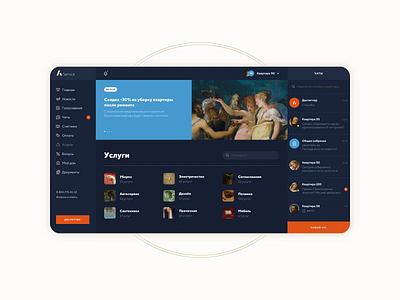 AAG animation animations blue design developer house interface nimax orange service ui ux