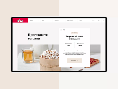 Lesaffre animation baking branding cook cooking design food nimax simple ui ux web webdesign