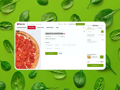 Pizza Hut animation delivery design food food app interface nimax pizza pizza hut pizza menu ui ux web webdesign