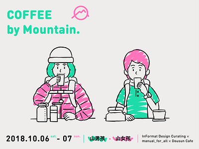 COFFEE by Mountain. coffee hike illustration mountain outdoor taiwan