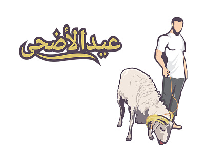 Eid Al Adha Mubarak Character Islamic Illustration Vector