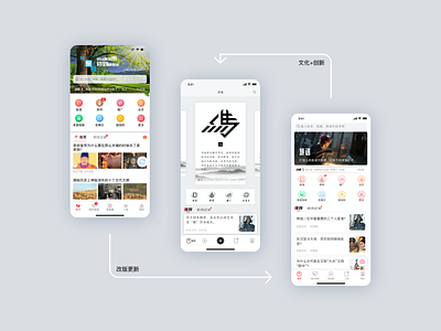 族谱App-改版 design typography ui