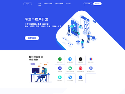 官网首页 illustration typography ui