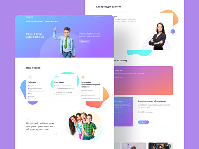 #rechka - landing page design edtech education inteface landing page ui ui clean ux uxui web design