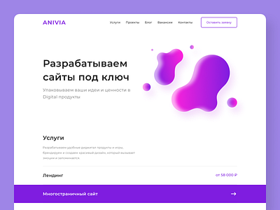 ANIVIA - Corporate Website branding corporate website design inteface landing page logo ui ui clean ux uxui web design