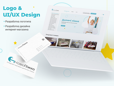 Logo & UI\UX Design for child beds online store branding children logo online store uiux web design webdesign