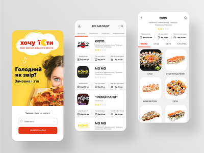 Food delivery app app ui