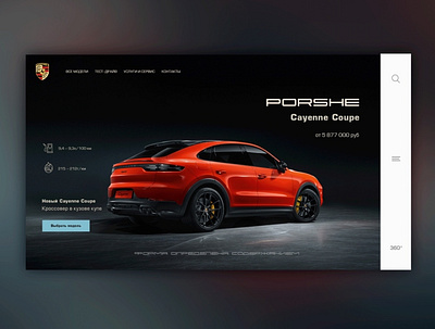 Porshe Cayenne car design porshe porshe cayenne ui ux webdesign веб дизайн дизайн машины порш порш