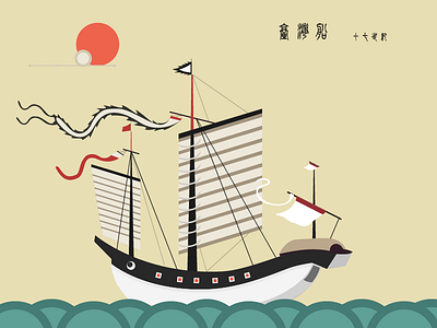 TAIWAN SHIP