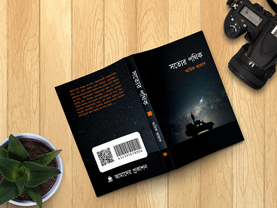 Book Cover Design