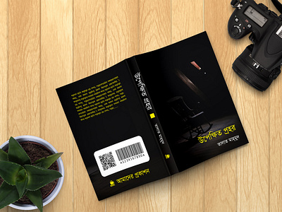 Book Cover Design