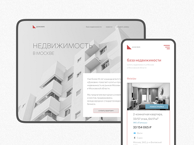 Domovik. Real estate agency website