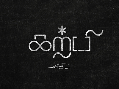 கற்பி Teach a6 artistsix branding logo paarvaigal petproject tamiltypography tamizhtypography trending typo typography vinothkumar கற்பி