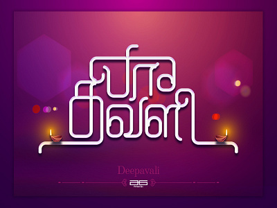 Happy Deepavali artistsix deepavali festival handmade lightupyourlife tamilfont typography tamil typography