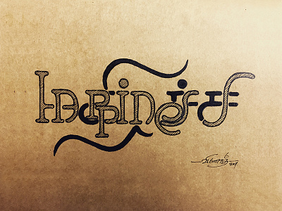 மகிழ்ச்சி (happiness) 😊 2in1 artistsix family handmade penonpaper tamil typography tamilenglish tamilenglishtypography மகிழ்ச்சி typo