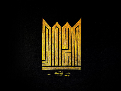 ராஜா (King+Crown) artistsix chennaicalligrapher chennaitypographer crown handmadefont paarvaigalpaintings tamilletters typefan typo typofan typography ராஜா