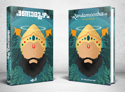 Book Cover Design - Randamoozham book cover branding design graphic design illustration randamoozham vector