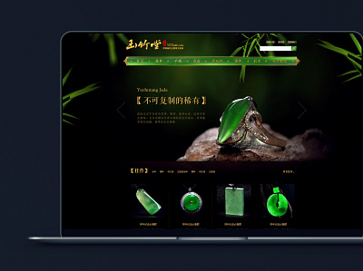 a jade web design in 2015（2015年翡翠网页设计案例） branding design web design