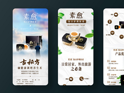 Some single pages deisgn（部分产品单页设计） branding design