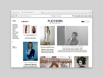 Platforma fashion blog tel aviv