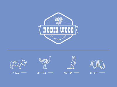 ROBIN WOOD branding carpentry wood wooden toys