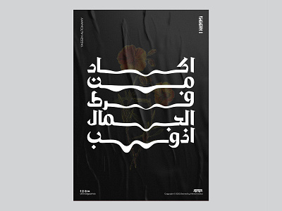 poster no.2 arabic arabic typography arabicypography design logo poster typography تايبوجرافى