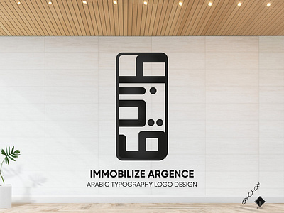 logo design immobilize argence adobe arabic logo art design illustration illustrator logo typographie vector