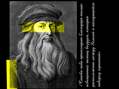 Da Vinci woldn't advice bad. design earth humanity illustration logo social society think typography vector