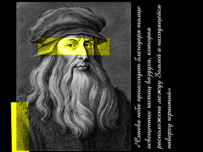 Da Vinci woldn't advice bad.
