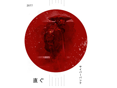 japan - cyberpunk design earth humanity illustration logo social society think typography vector