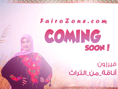 FairoZone design fairozone shabayekdes web ad web banner