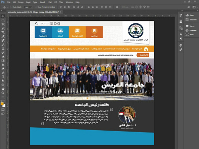 Arish University arish design shabayekdes ui university web design