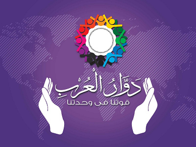 Dawar Al-Earab logo dawar al-earab design illustrator logo shabayekdes