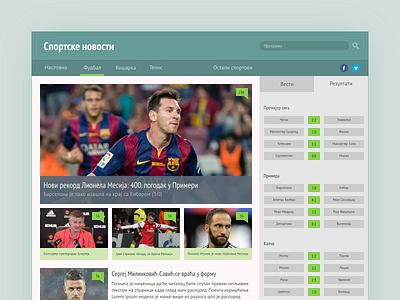 Sports News - web page design