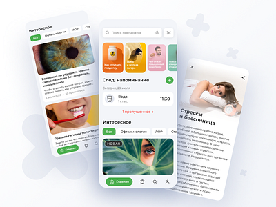 Medical App - Main screens