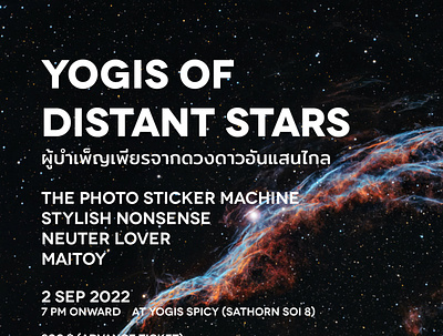 YOGIS OF DISTANT STARS art direction flyer poster