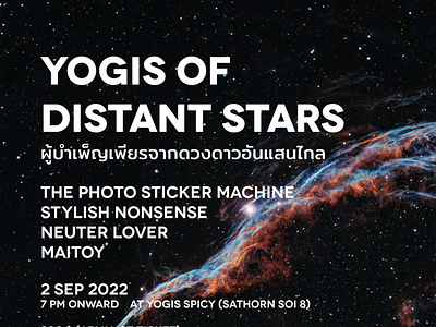 YOGIS OF DISTANT STARS