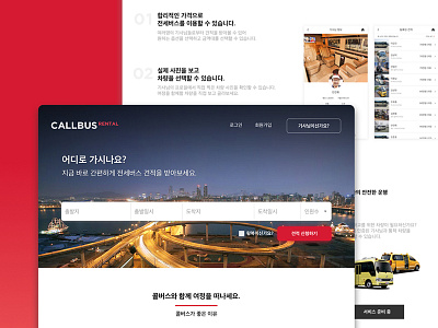 Bus Rental —Homepage design homepage ui ux web website