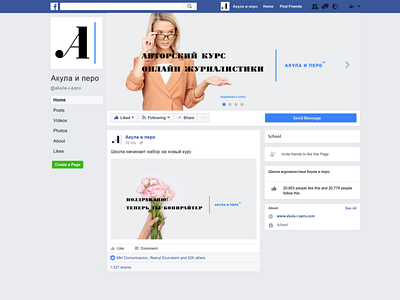 Facebook ad for Akula i pero, school of journalism. design facebook graphic web