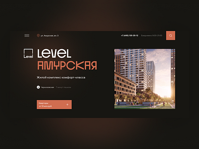 Residential complex in Moscow Website design