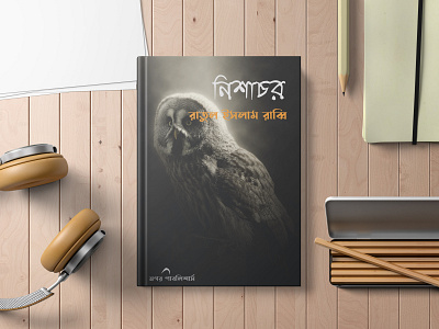 e-book cover Design - Nisachor banner design book cover branding design flat logo print print design ui