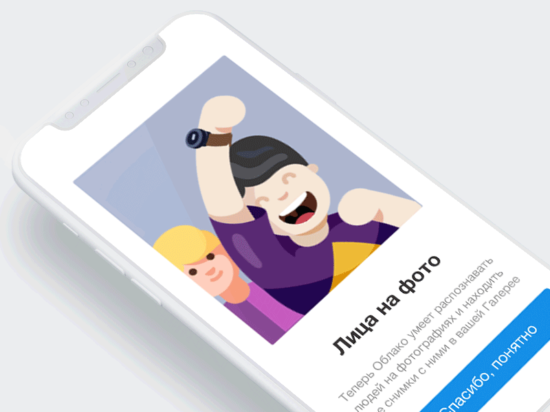 Face Recognition Promo in Cloud Mail.Ru