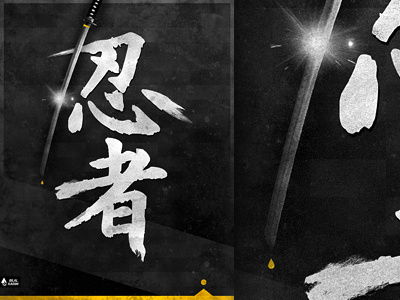 Ninja art black white design digital ninja poster sword