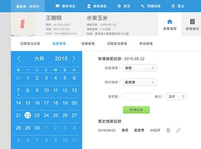 Field management System - Tablet design form design map tablet design ui ux