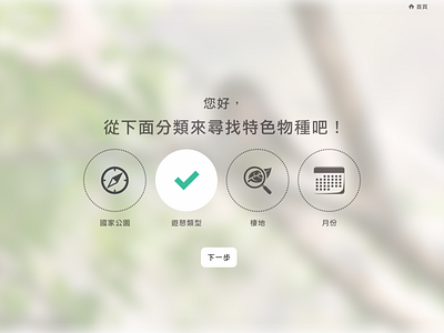 Taiwan National Park Ecotourism Treasure Map design interactive design ui ux web design