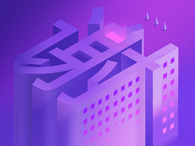 谢谢 ( Thank you / Xièxiè ) 3d design glow illustration isometric minimal neon ui