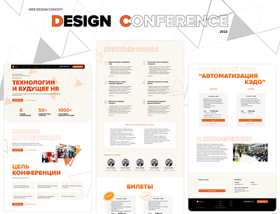 Landing page for conference app branding design desktop english figma graphic design landing logo online school typography ui ux vector web web desiger web design website