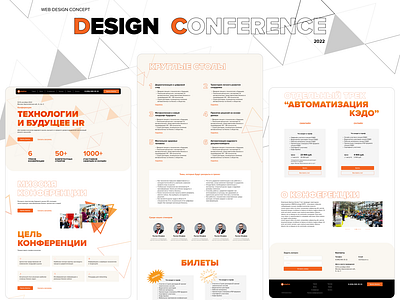 Landing page for conference