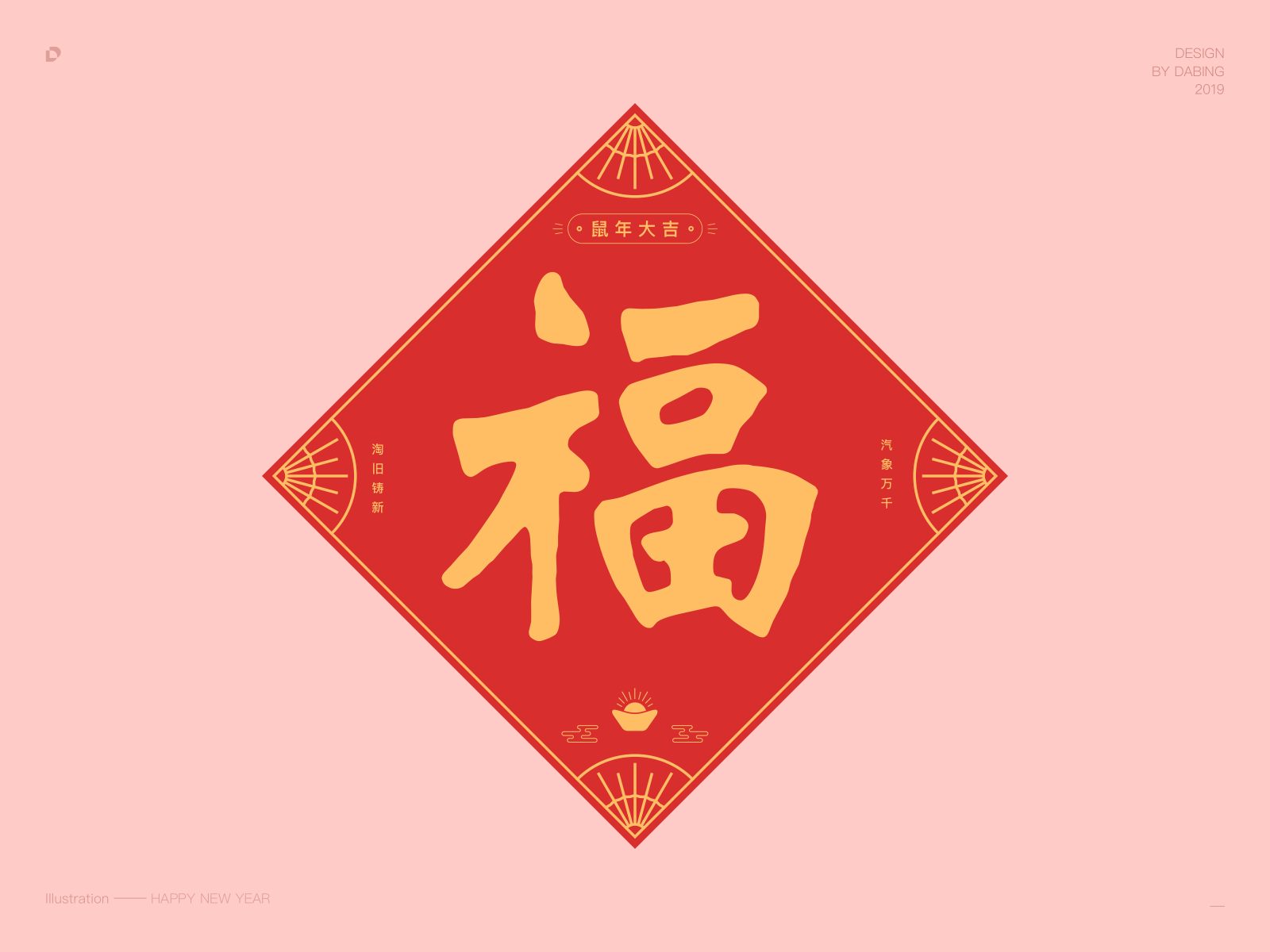 Gold fu symbol on a red background