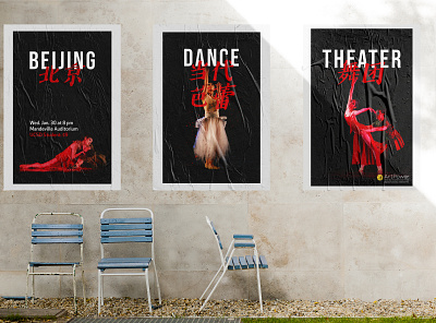 Print Posters | Beijing Dance Theater event branding photoshop
